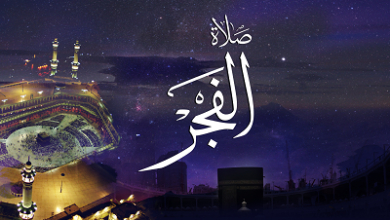 Photo of Software voor Gebedstijden